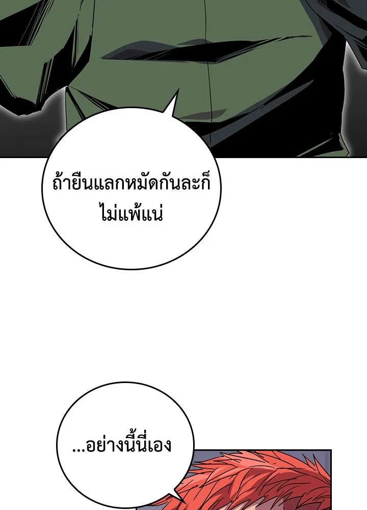 นักเลงกระจอกย้อนเวลามาทวงแค้น ตอนที่ 35 รูปที่ 67