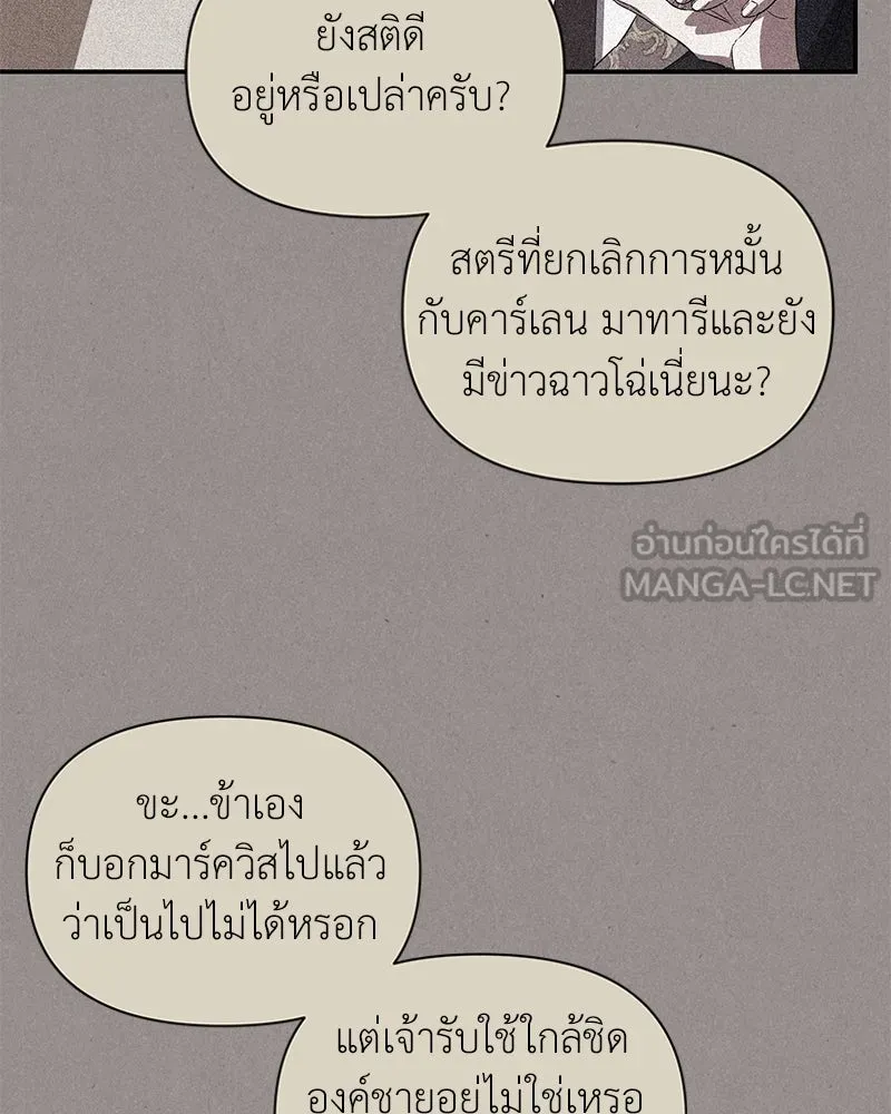 โอ้ ศัตรูที่รัก ตอนที่ 100 รูปที่ 63