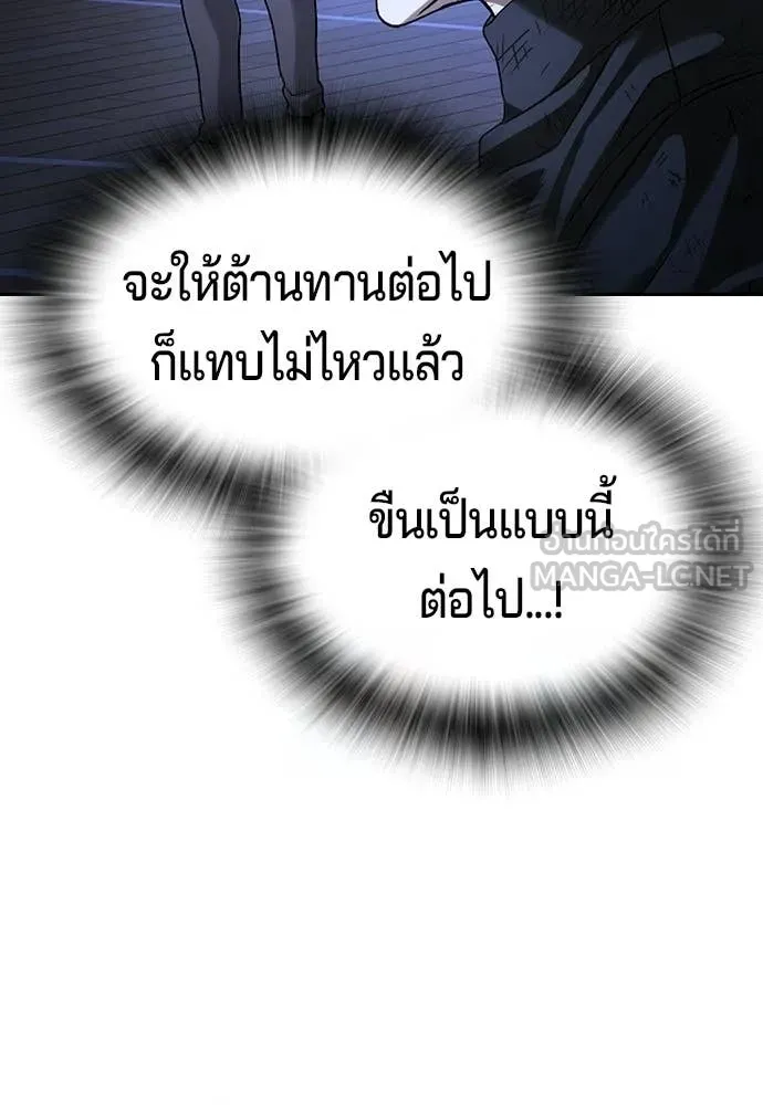 คูเซรา ตอนที่ 69 รูปที่ 123