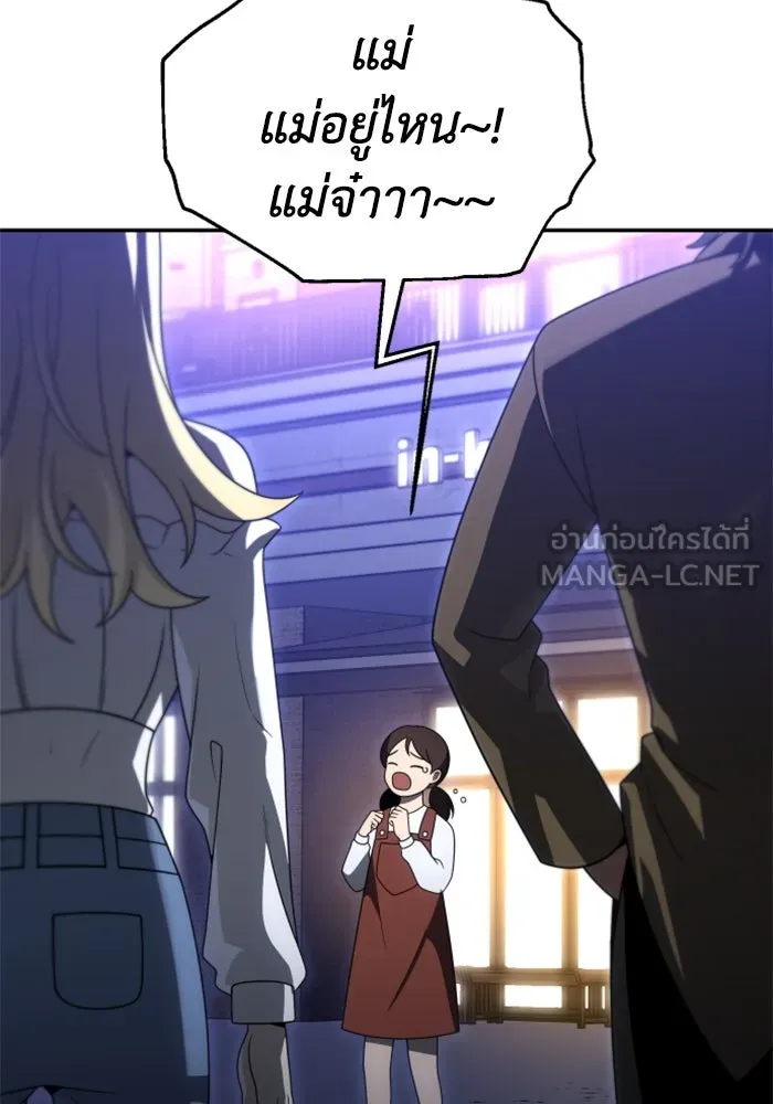 อดีตบอสหอคอย ตอนที่ 74 รูปที่ 117