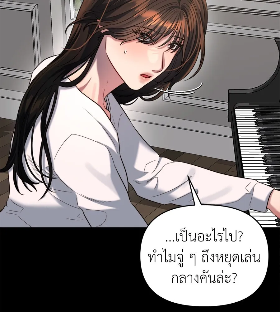 ปรารถนารักอันงดงาม ตอนที่ 47 รูปที่ 37