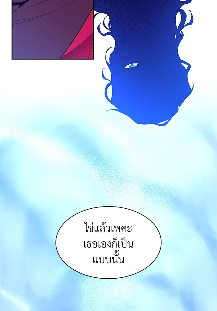 ฟิลเลียโรเซ่กับคำทำนายแห่งมงกุฎหนาม ตอนที่ 42 รูปที่ 11