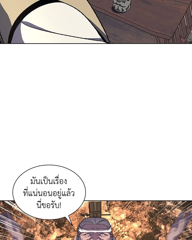 เกิดอีกทีเป็นว่าที่ประมุขลัทธิมาร ตอนที่ 22 รูปที่ 4