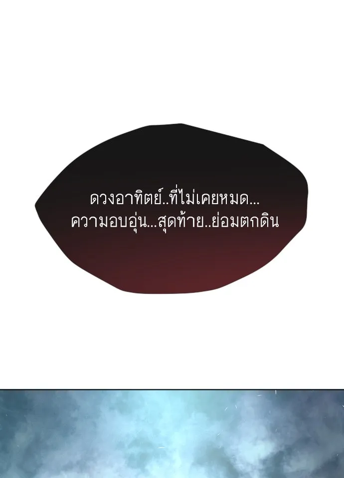 ยุคแห่งยอดมนุษย์ ตอนที่ 2 รูปที่ 37