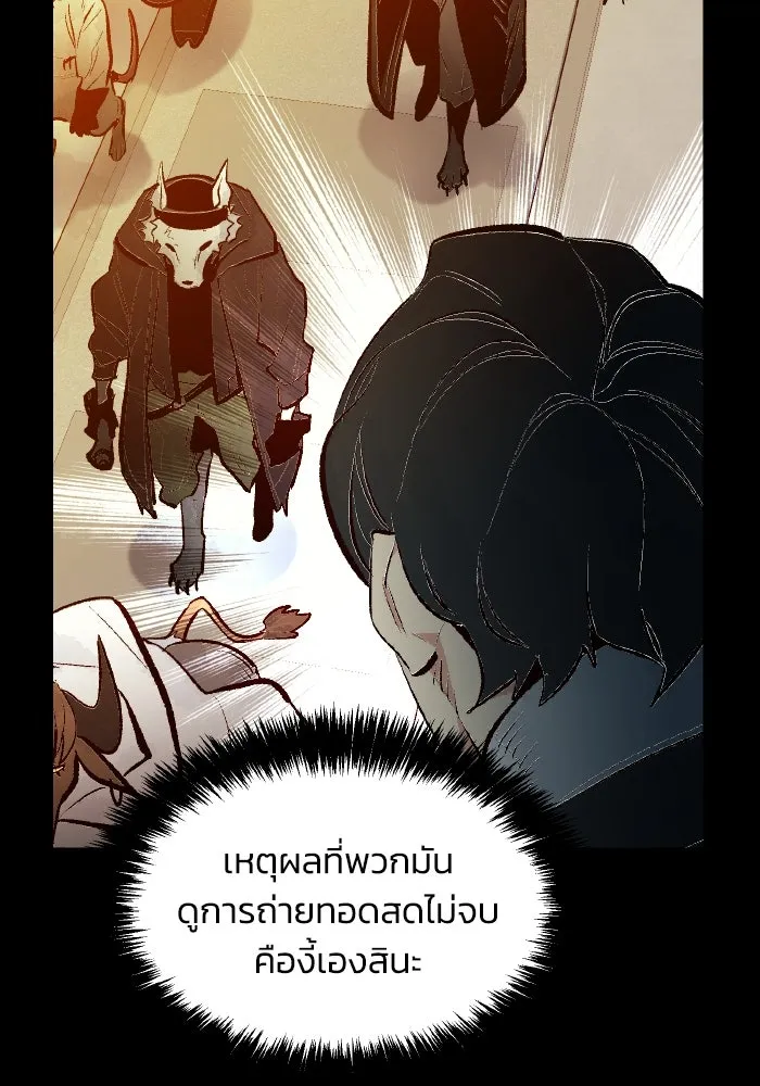 The Lone Necromancer ตอนที่ 64 รูปที่ 122