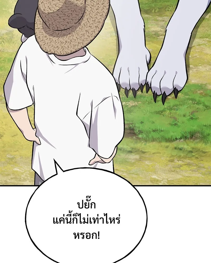 ปลูกผักพิชิตหอคอย ตอนที่ 54 รูปที่ 136