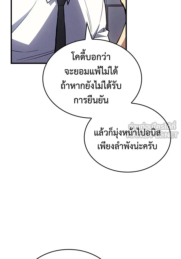 เกิดใหม่พร้อมพลังแห่งราชัน ตอนที่ 87 รูปที่ 156