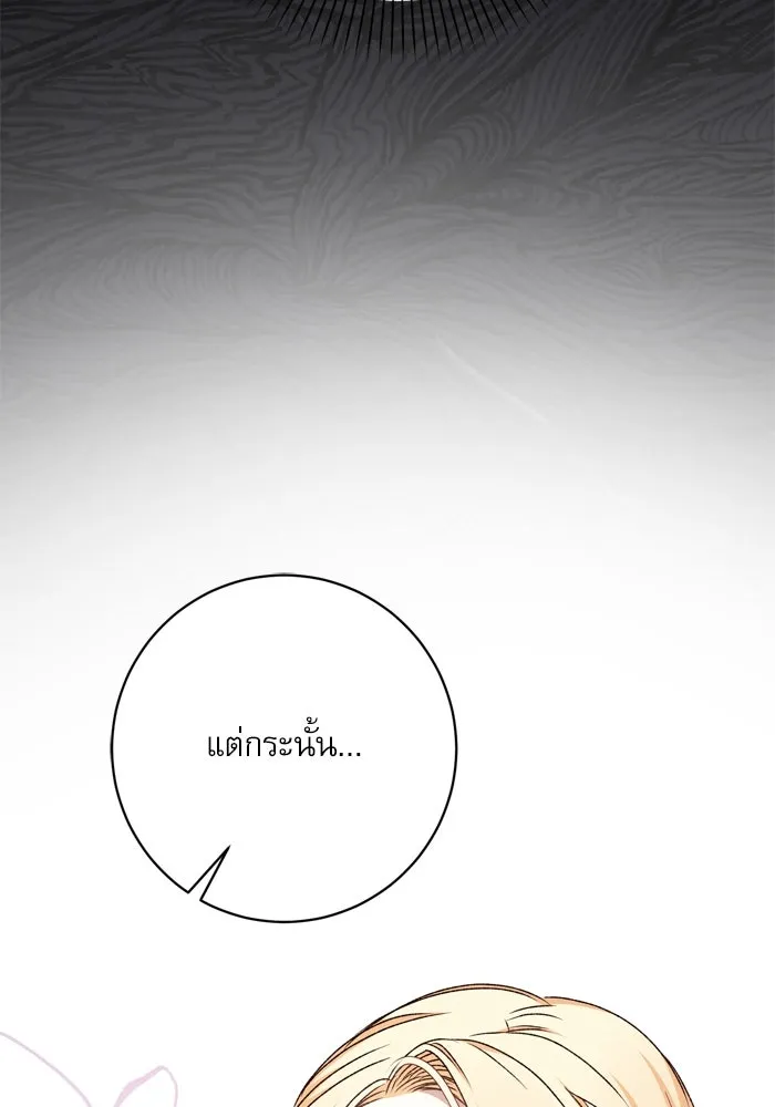 เกิดใหม่คราวนี้ ขอเป็นคนดีดูสักครั้ง ตอนที่ 48 รูปที่ 101