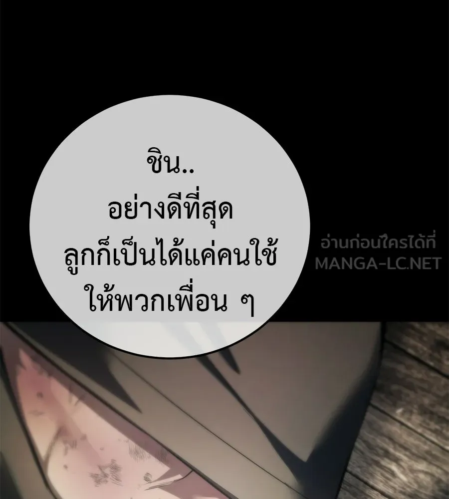 มัจจุราชชุดแดง ตอนที่ 59 รูปที่ 153