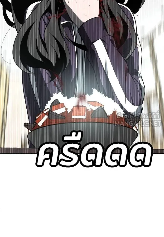 สนามเด็กล่า ตอนที่ 43 รูปที่ 3