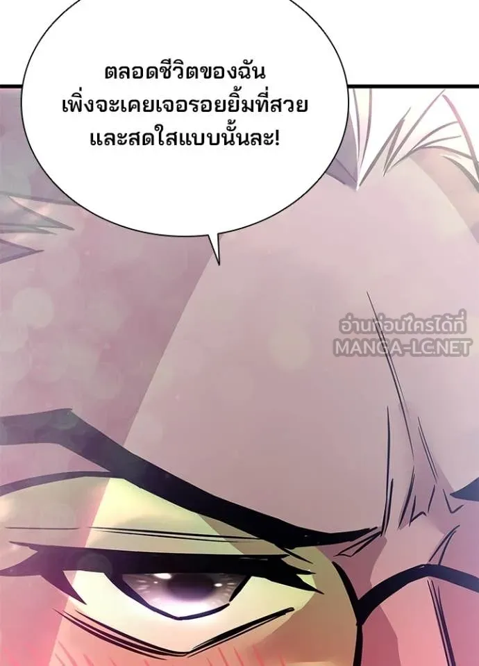 Villain to kill ตอนที่ 226 รูปที่ 121