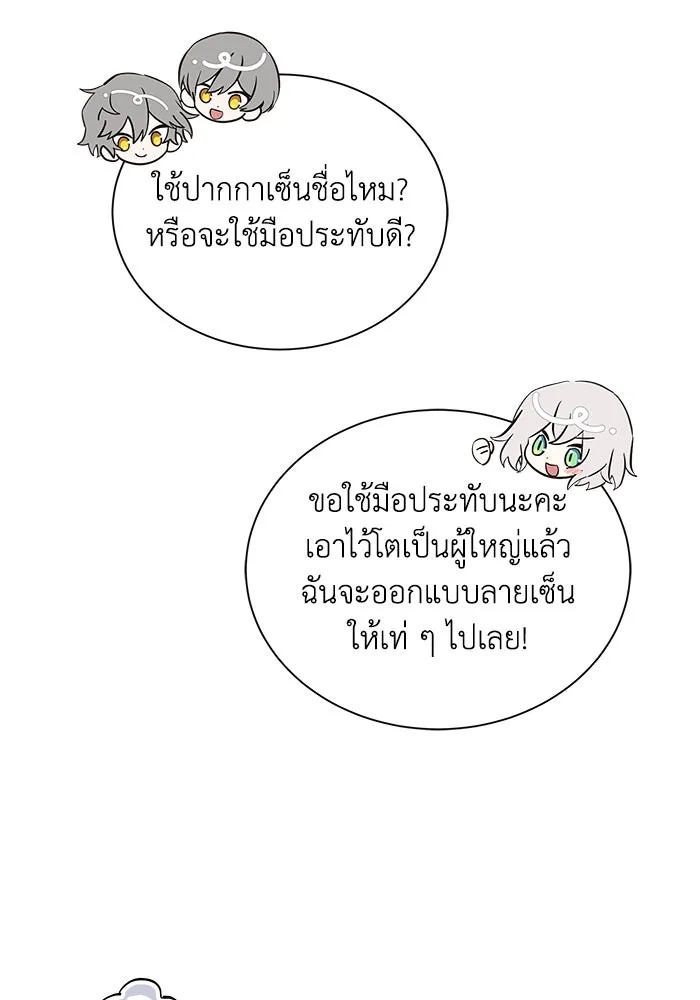 แมวน้อยในรังหมาป่า ตอนที่ 8 รูปที่ 52