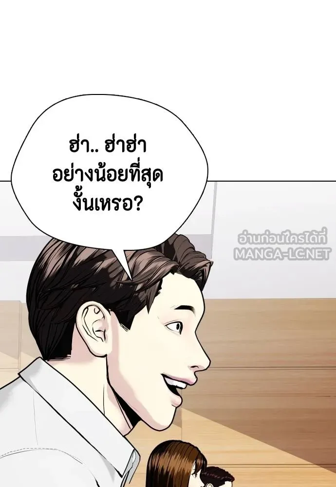 หมาหัวเน่า ตอนที่ 117 รูปที่ 24