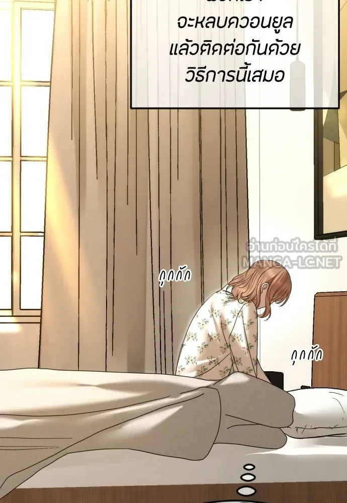 วิธีหนีตายจากนิยายโรคจิต ตอนที่ 94 รูปที่ 9