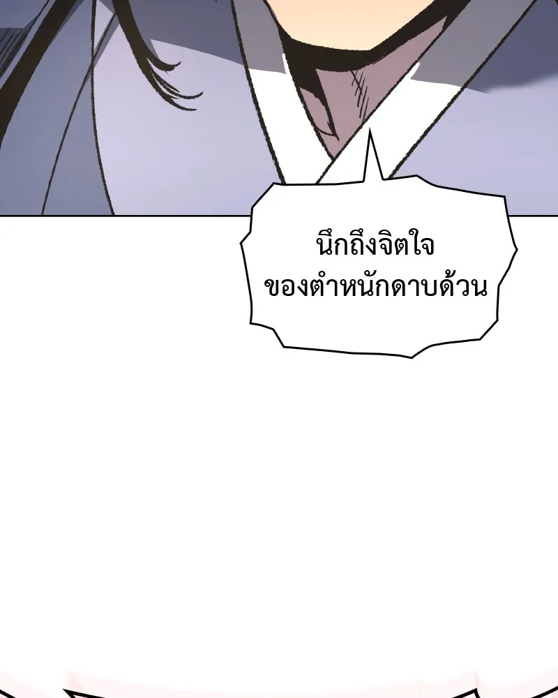 เกิดอีกทีเป็นว่าที่ประมุขลัทธิมาร ตอนที่ 45 รูปที่ 37