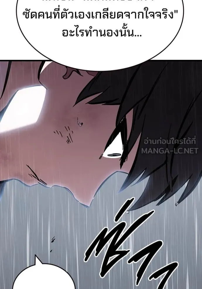 มหาสงครามคนแกร่ง ตอนที่ 59 รูปที่ 137