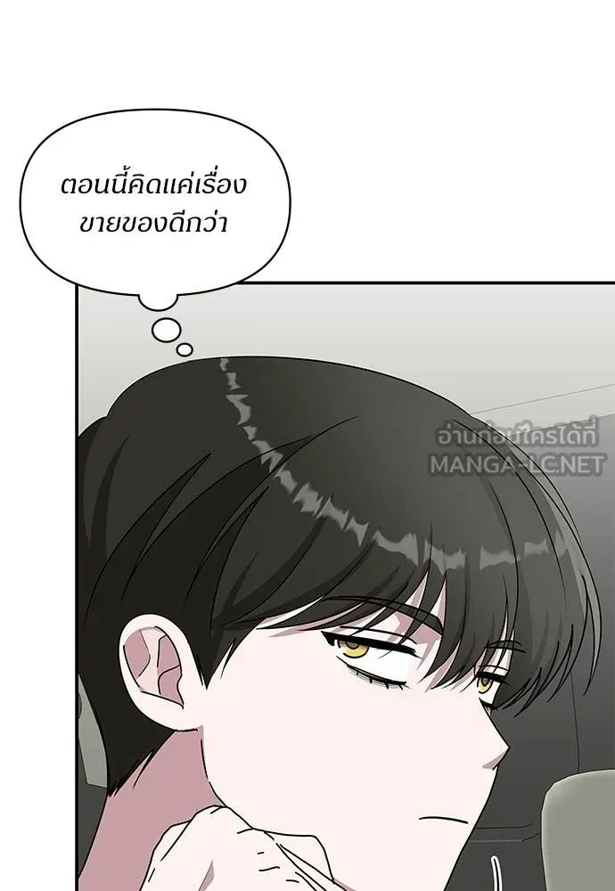 ฉันเนี่ยนะ ตอนที่ 76 รูปที่ 7