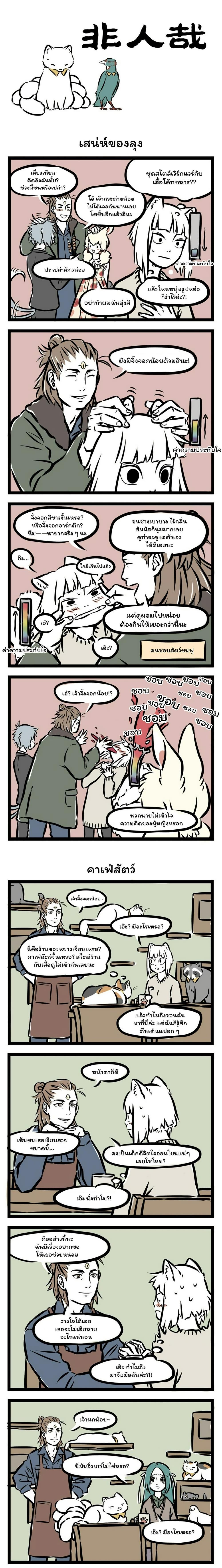 Manga-lc-com อ่านมังงะ อ่านการ์ตูน ออนไลน์ ฟรี Fei Ren Zai ตอนที่ 1 2 3 4 5 6 7 8 9 10 11 12 13 14 ฟรี ไม่มีโฆษณา Manga-lc - อ่าน มังงะ อ่าน การ์ตูน ออนไลน์ อ่านมังงะ ฟรี