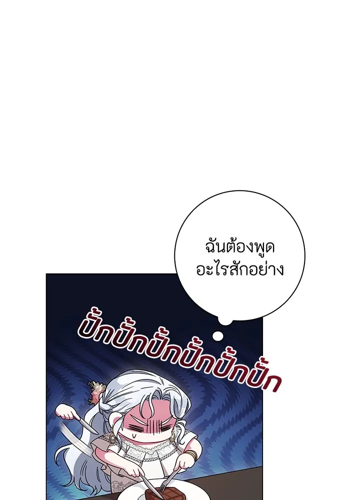 ฉันกลายเป็นแม่พระเอกนิยายจอมเสเพล ตอนที่ 5 รูปที่ 70