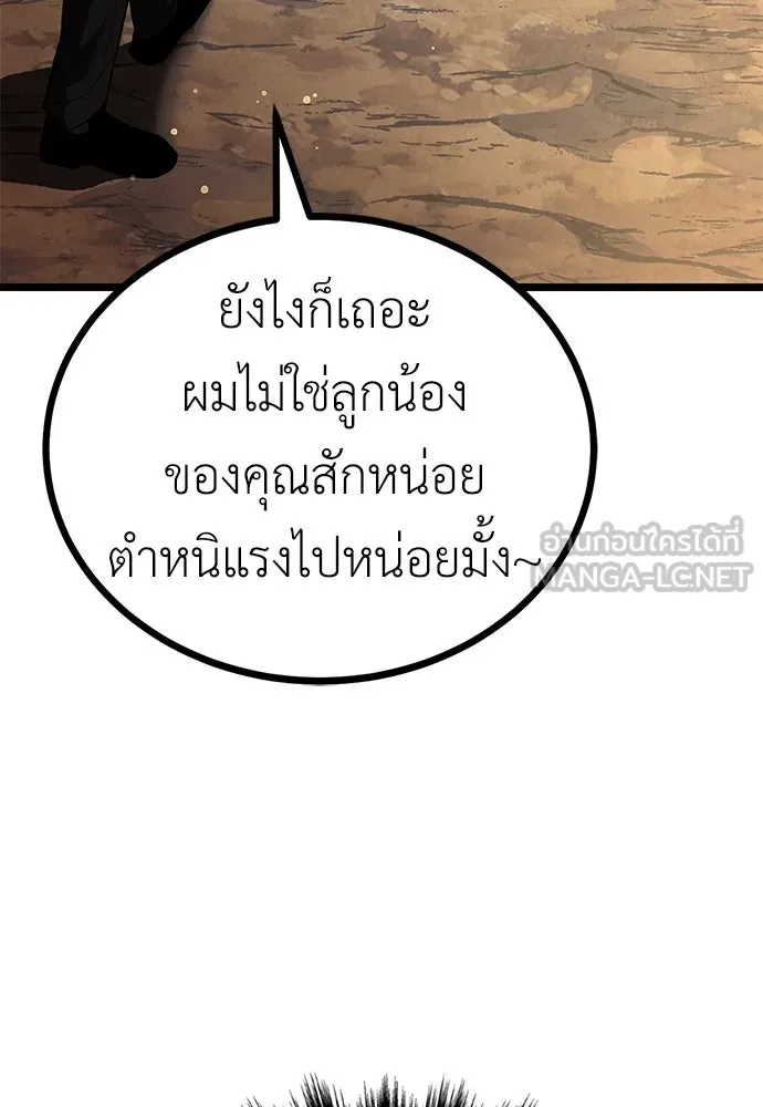 ผู้คุมหมายเลข 0 ตอนที่ 25 รูปที่ 36