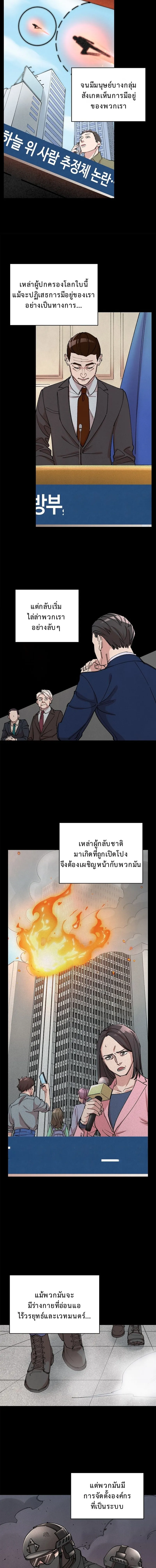 The Devil and the Ice Witch ป_ศาจและน_ำแข_ง ตอนที่ ตอนที่ 9 รูปที่ 3
