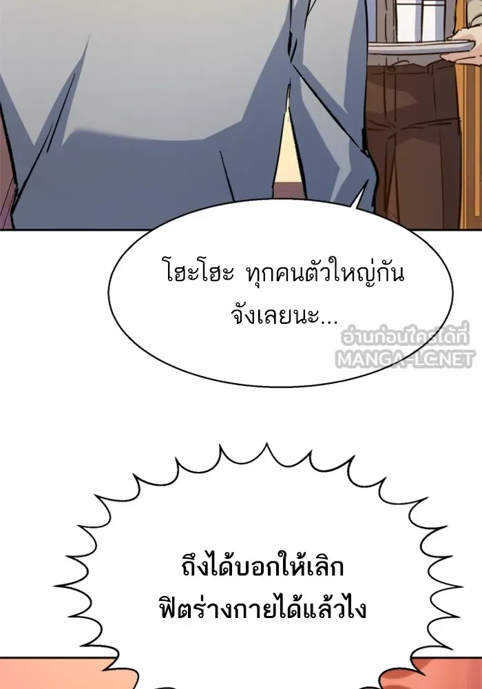 พี่ชายสายบอดี้การ์ด ตอนที่ 194 รูปที่ 72