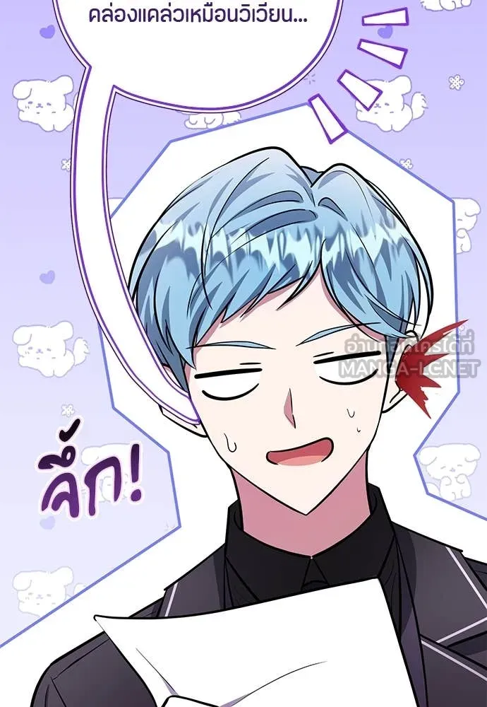 ป๊ะป๋าขา หนูลาแล้ว ตอนที่ 29 รูปที่ 106