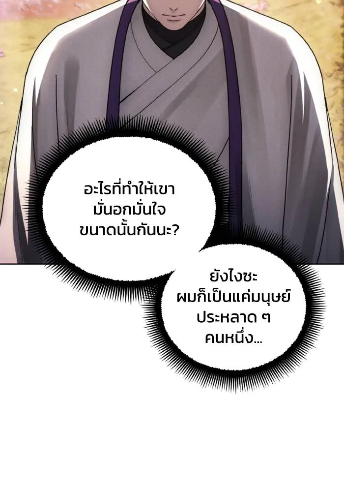 ศึกชิงบัลลังก์เทพเจ้ ตอนที่ 131 รูปที่ 58