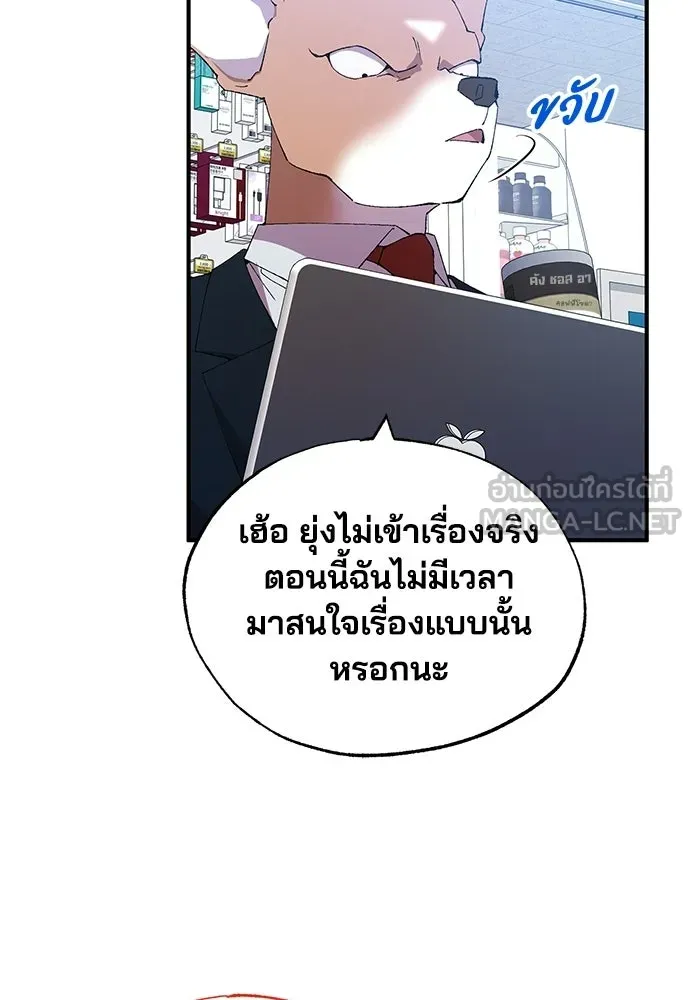 ร้านสะดวกซื้อต่างโลก ตอนที่ 51 รูปที่ 99