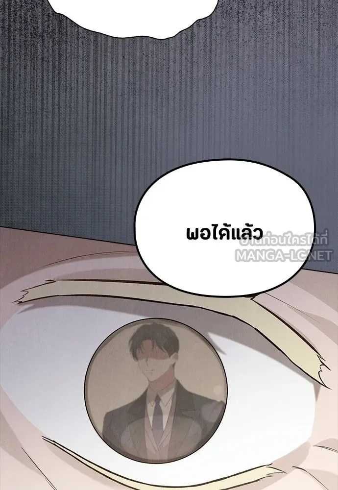 ลูกสาวตัวปลอมของท่านดยุก ตอนที่ 42 (ครึ่งหลัง) รูปที่ 138