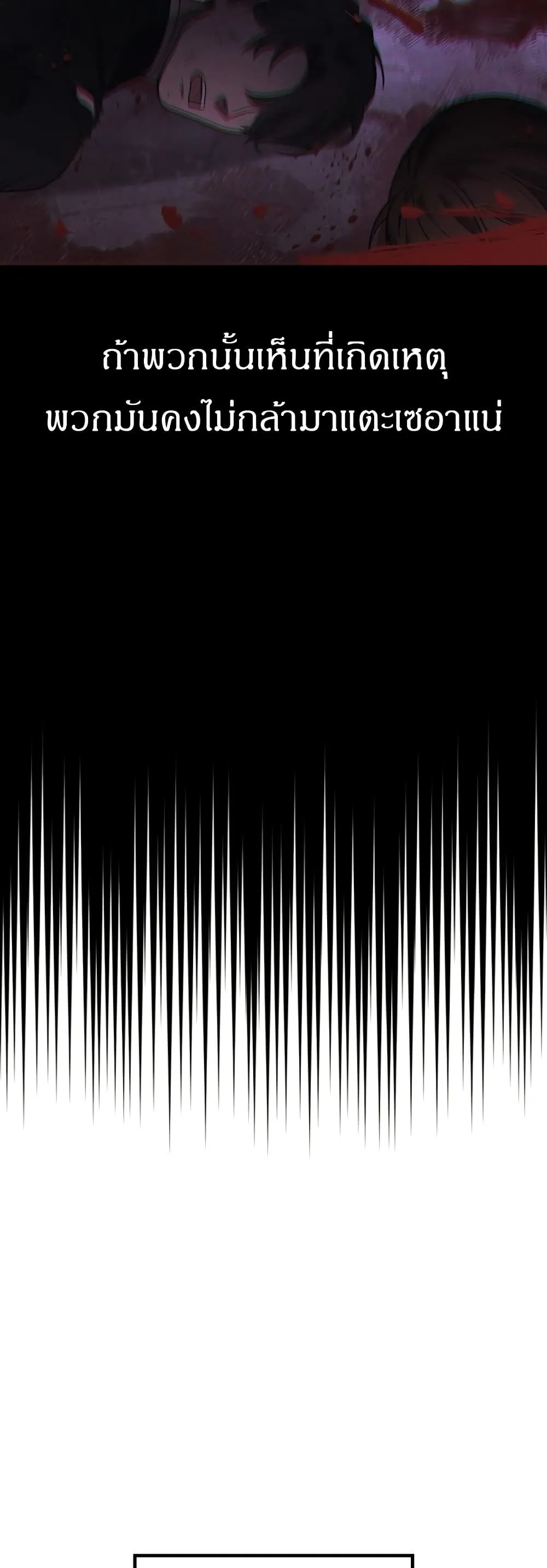 Martial God Regressed to Level 2 ตอนที่ ตอนที่ 84 รูปที่ 9