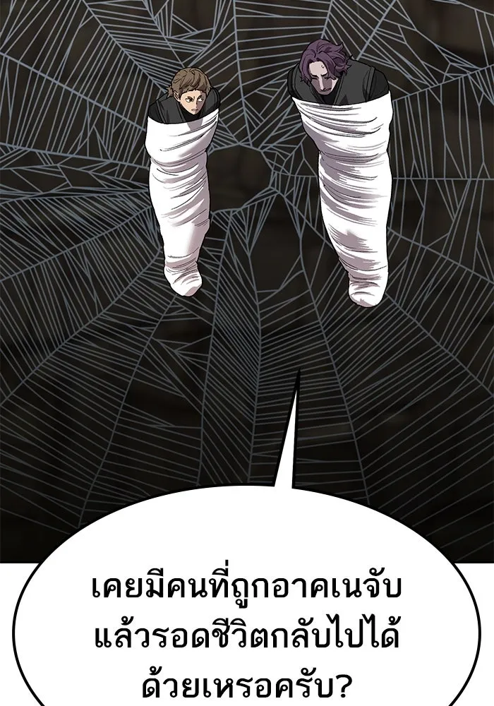 ยอดคนเลเวลทะลุ ตอนที่ 78 ผู้สังหารหมู่แห่ง 8 ดาว (2) รูปที่ 170