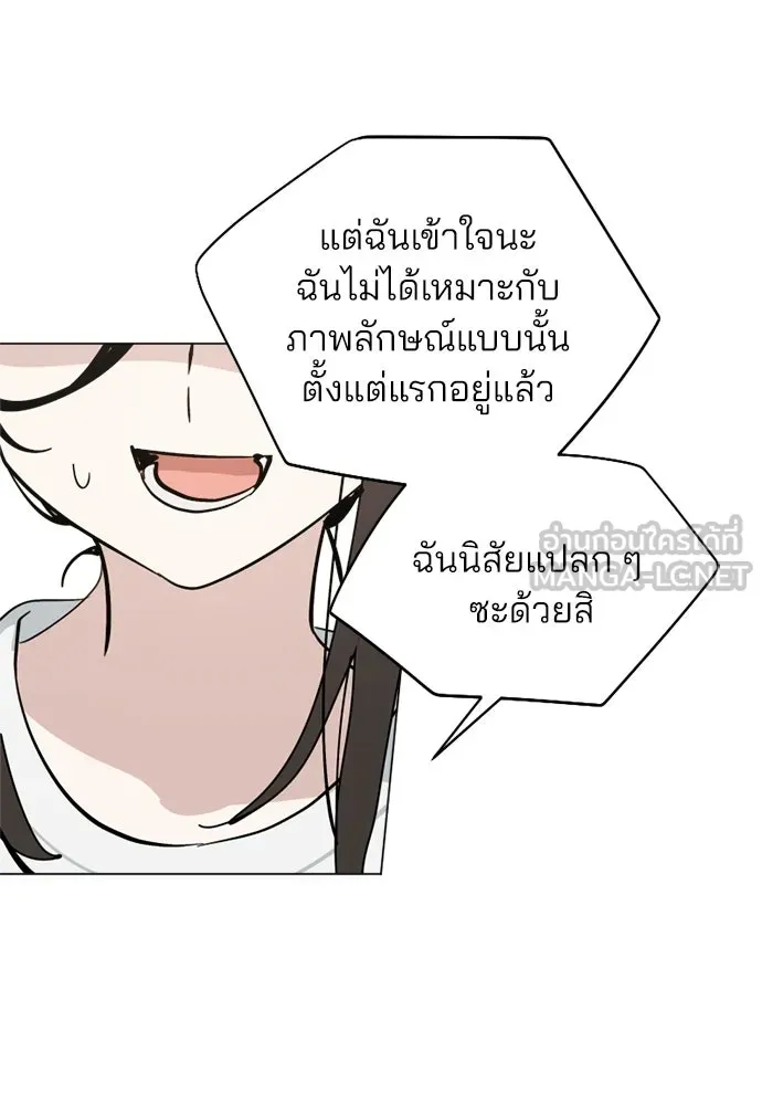 สวยเองนักเลงพอ ตอนที่ 61 รูปที่ 9