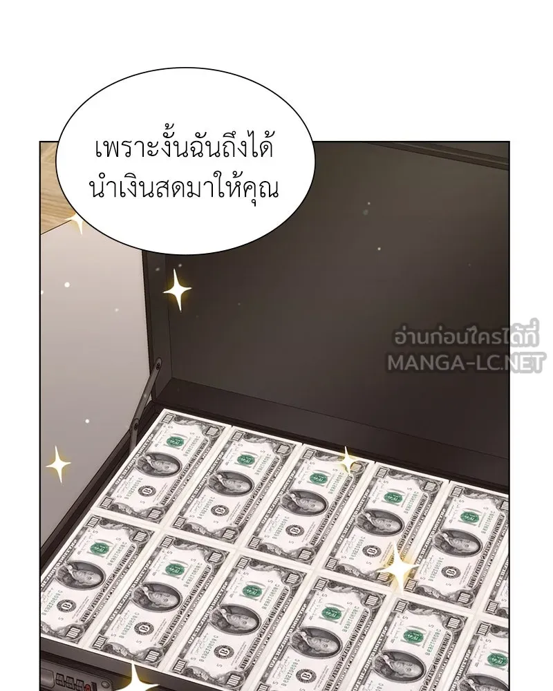 คนสวนโลกฮันเตอร์ ตอนที่ 8 รูปที่ 51