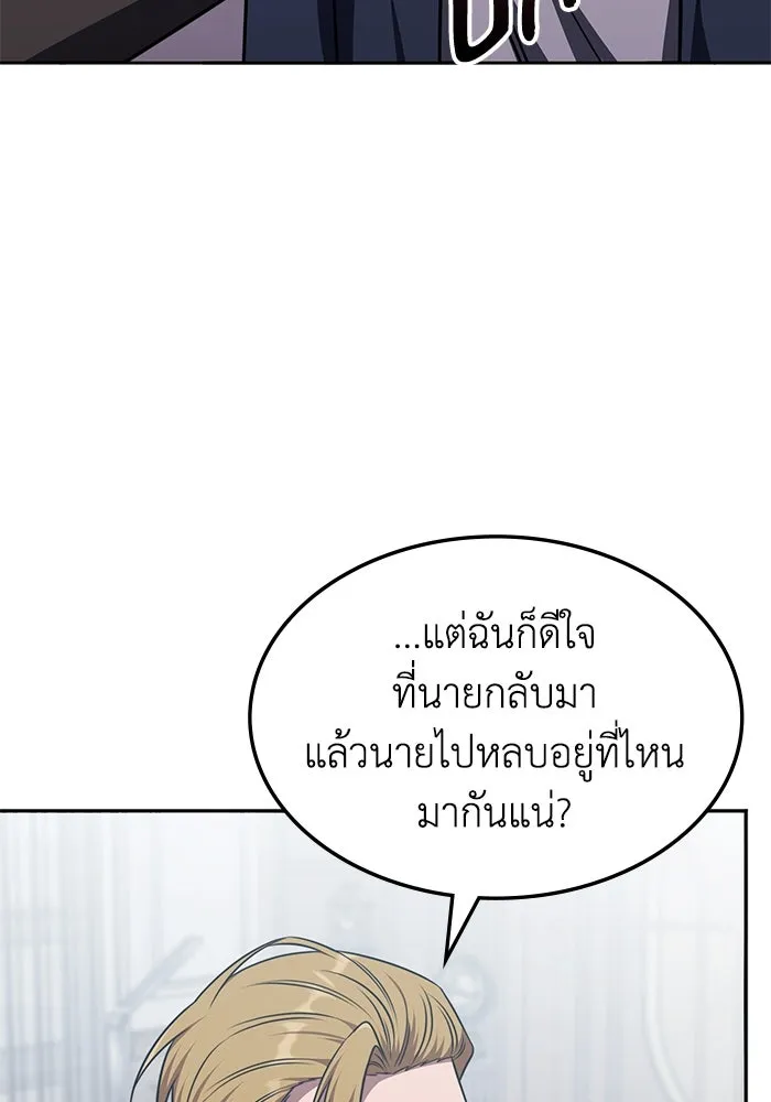 ฮีลเลอร์ตัวพ่อขอฟาดเรียบ ตอนที่ 26 รูปที่ 73