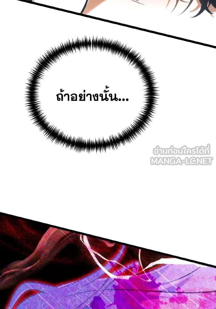 การแข่งขันของผู้เกิดใหม่ ตอนที่ 73 รูปที่ 60