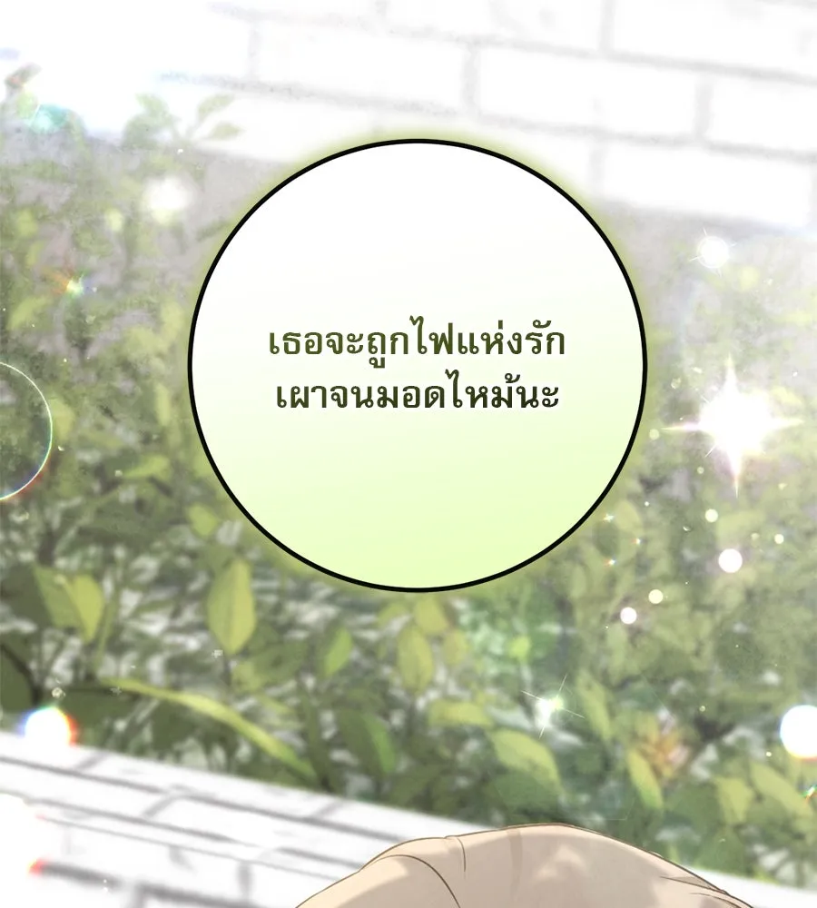 เรือนจำรัก ตอนที่ 1 รูปที่ 91