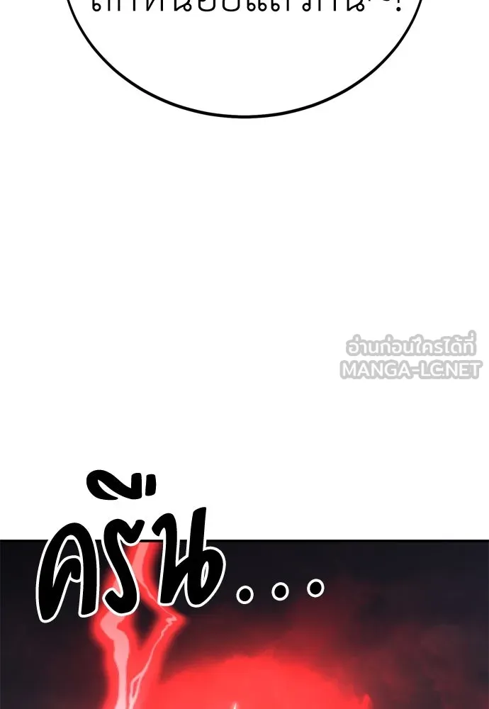ไอ้เพลเยอร์นั่น ฉันฆ่ามันเอง ตอนที่ 38 รูปที่ 60