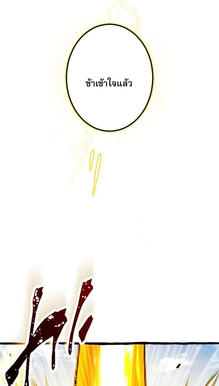 Return of the First Patriarch_ The Strongest Reincarnates into His Descendant 1000 Years Later การกล_บมาของบรรพชนร_นแรก_ จอมย_ทธ_ผ_แข_งแกร_งท_ส_ดกล_บชาต_มาเก_ดเป_นทายาทในอ_กพ_นป_ต_อมา ตอนที่ ตอนที่ 8 รูปที่ 41