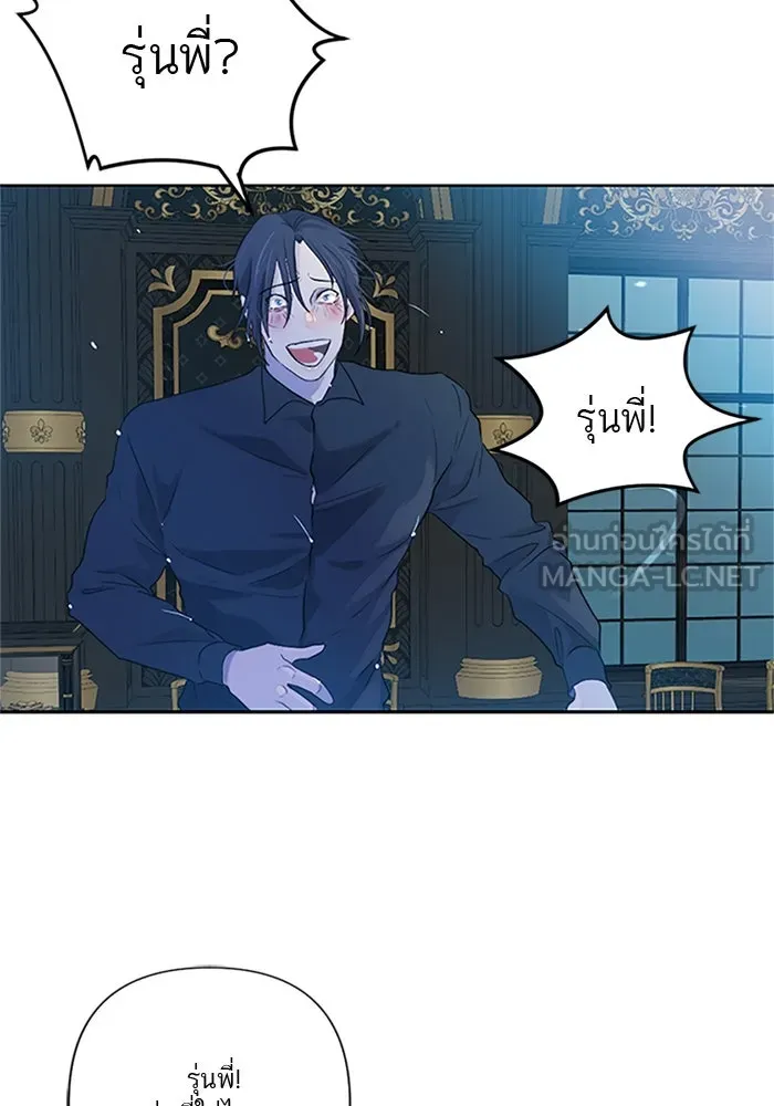 เปย์นี้เพื่อนาย My Sugar Baby ตอนที่ 57 ภาคดีวีนากอมเมเดีย  ปัจฉิมบท รูปที่ 3