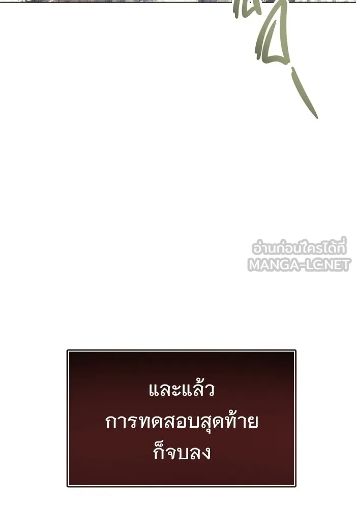 อูเร็ค มาซิโน่ ตอนที่ 49 การัม รูปที่ 90
