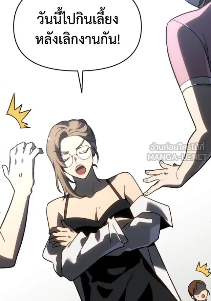 อดีตบอสหอคอย ตอนที่ 116 รูปที่ 98