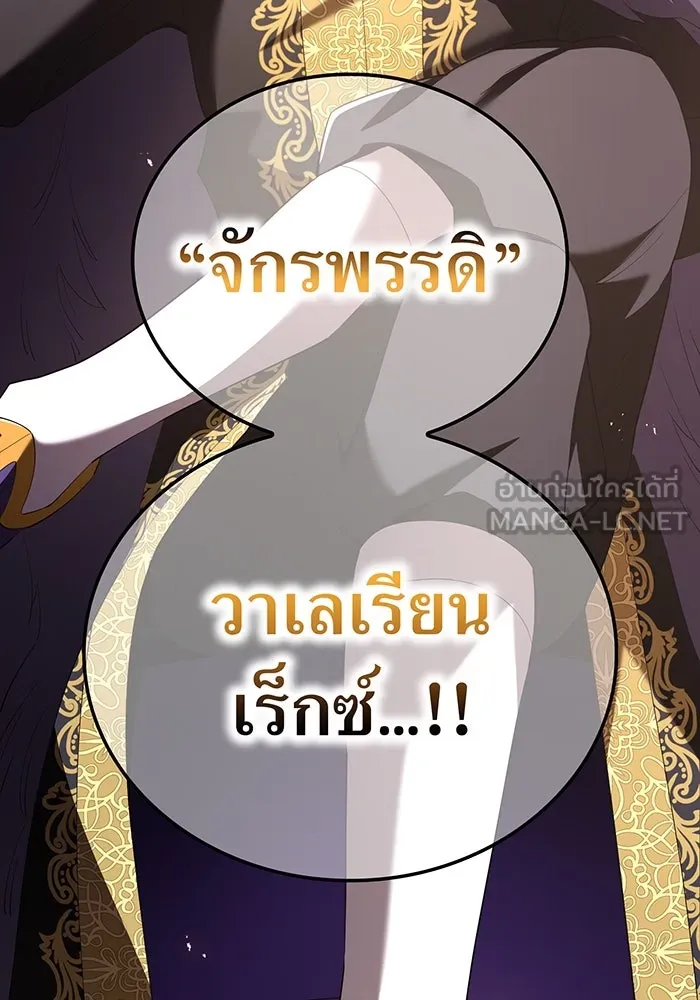 ฮันเตอร์สกิลโกง ตอนที่ 91 วาเลเรียน เร็กซ์ รูปที่ 54