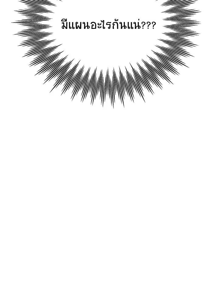 วายร้ายก็อยากมีรัก ตอนที่ 30 รูปที่ 124