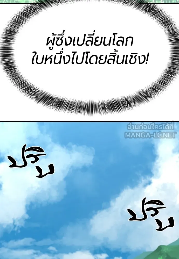 ยอดสถาปนิกผู้พิทักษ์อาณาจักร ตอนที่ 1 รูปที่ 18