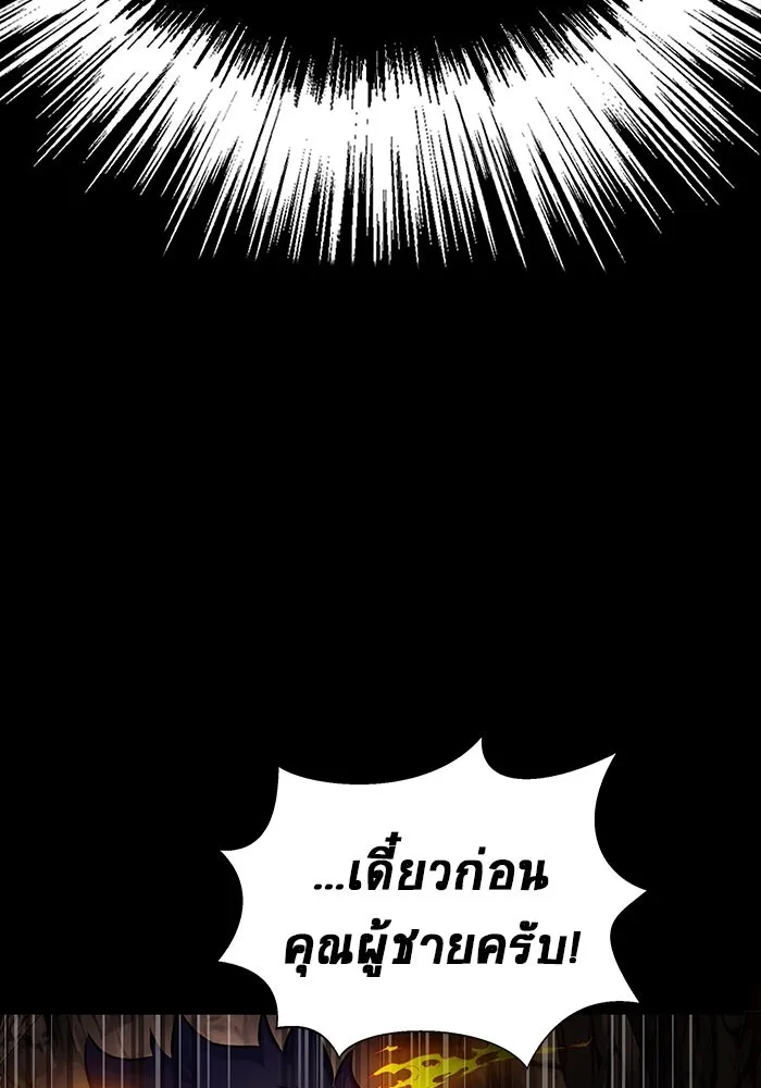 เพลเยอร์นักกินเหล็ก ตอนที่ 19 รูปที่ 68