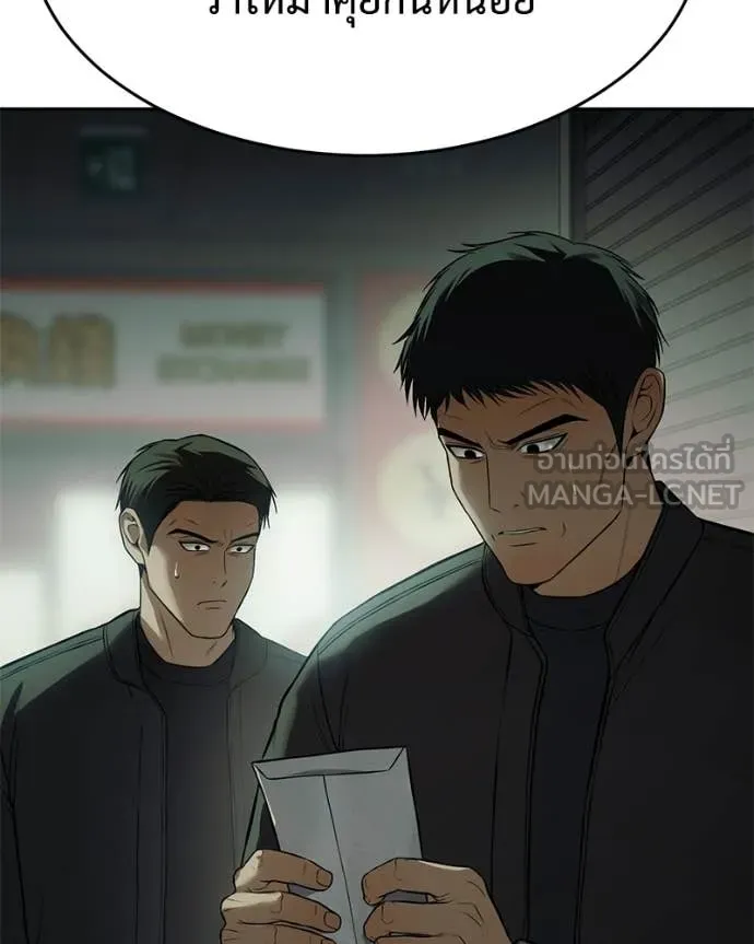 Baek XX ตอนที่ 159 รูปที่ 152