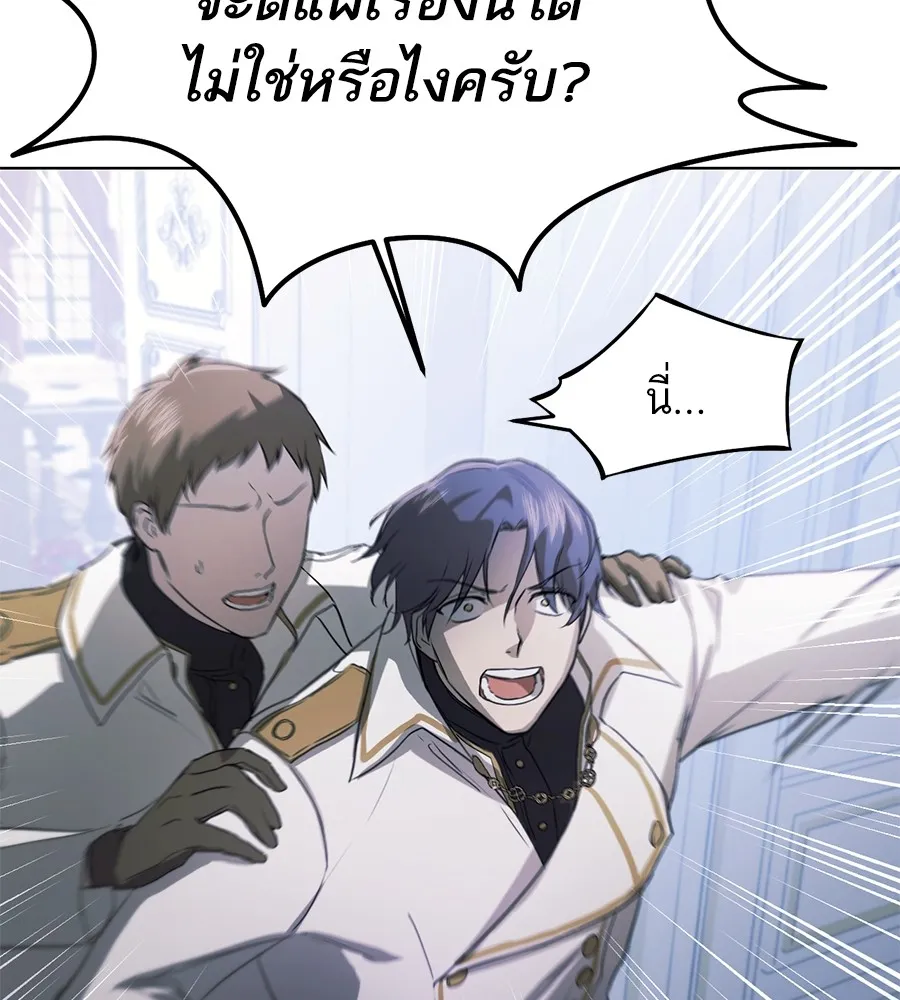 ทางหลุดพ้นของนักบุญลวง ตอนที่ 6 รูปที่ 52