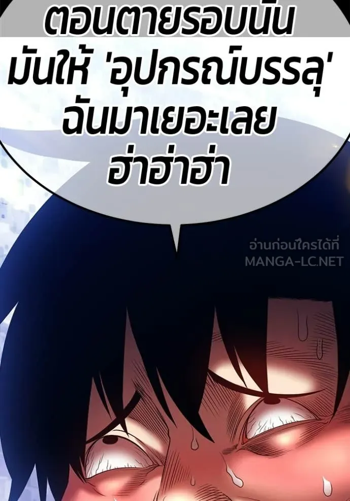 +99 ท่อนไม้ ตอนที่ 181 รูปที่ 344