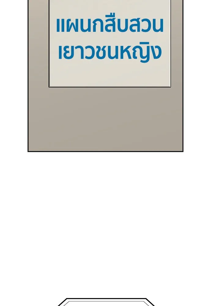 การศึกษาที่แท้จริง ตอนที่ 151 รูปที่ 26